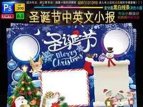 圣诞节小报英语中文平安夜新年线描手抄小报素材图片圣诞节手抄报大全psd模板下载123.42mb节日手抄报