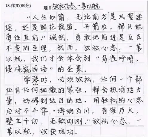 高考阅卷中的瘦金字体,洒脱飘逸叫人惊艳,老师看后不忍扣分