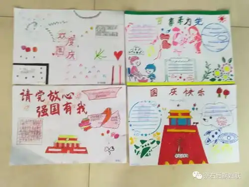 国庆特辑祖国,我想对你说