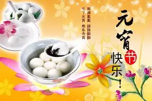 元宵节到了,最美的祝福送给你