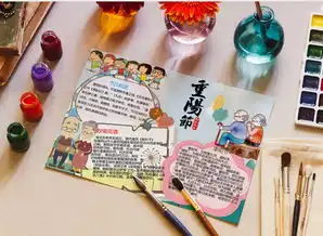 简洁可爱重阳节小报手抄报word模板下载docx格式熊猫办公