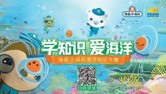 暑假陪孩子看了海底小纵队,没想到一不小心开学让孩子赢在了起跑线上