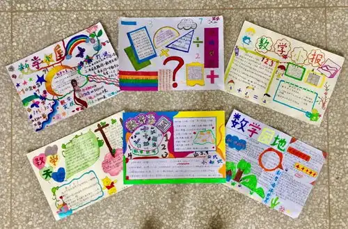 数学展示我能行海门市第一实验小学数学文化节