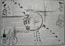 春节手抄报8开,正月十六就交了,急中文