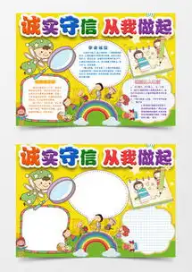 读书小报word模板下载精品读书小报word大全第8页熊猫办公
