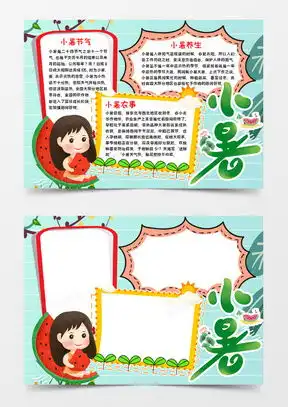 科普手抄报word模板科普手抄报word模板下载熊猫办公