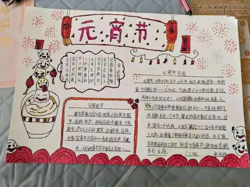 弘扬传统文化欢度元宵佳节