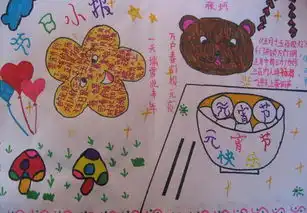 元宵节手抄报内容元宵节为什么要吃汤圆