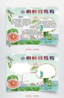 小蝌蚪图片