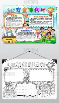 psd交通小学生psd格式交通小学生素材图片psd交通小学生设计模板我图网