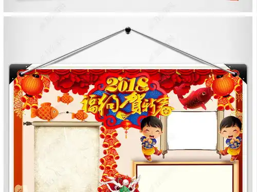 2018春节小报狗年新春新年手抄报模板图片下载