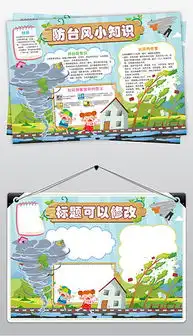 docx地质灾害图片