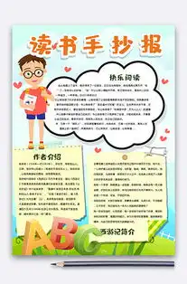 汉字手抄报图片汉字手抄报素材汉字手抄报模板下载我图网vip素材