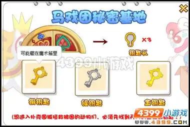 奥比岛登陆哈皮的秘密基地
