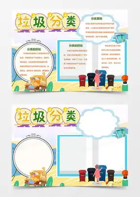 我的小学生活素材我的小学生活图片我的小学生活免费模板下载熊猫办公