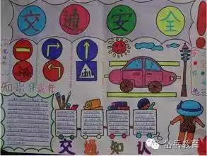 马庄镇中心小学开展交通安全伴我行主题教育活动