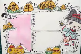 端午节手抄报怎么画为了孩子赶快收藏起来吧