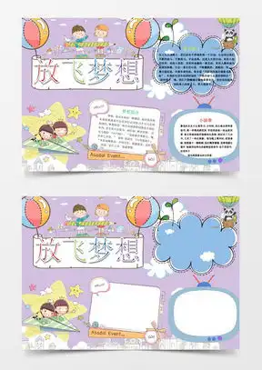 图片素材放飞梦想设计模板下载熊猫办公
