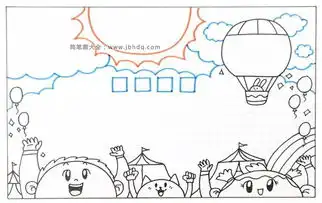 六一儿童节的手抄报简笔画教程