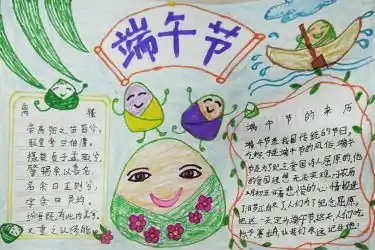 2020端午节手抄报图片大全,端午节手抄报内容,端午节手抄报资料