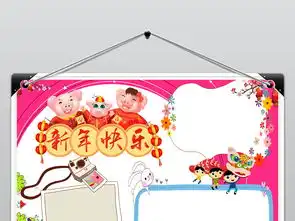 word2019元旦小报猪年新年寒假生活手抄小报图片素材worddoc模板下载21.59mb元旦手抄报大全节日手抄报