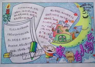 手抄报怎么画