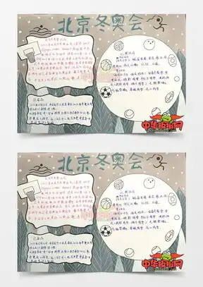 图片素材冬奥会设计模板下载熊猫办公