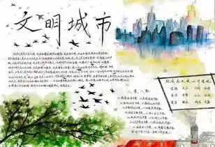 小手拉大手,共建文明城主题手抄报活动优秀作品展示