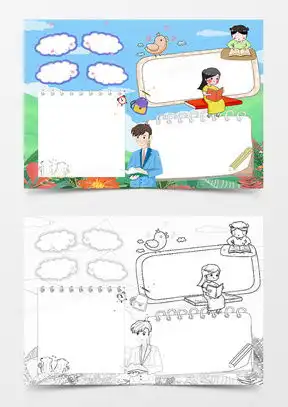 读书边框word模板读书边框word模板下载熊猫办公