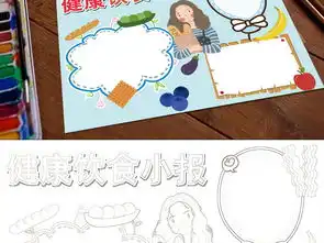 拒绝零食食品安全校园饮食健康手抄报小报psd模板图片psd设计图下载其他大全编号20297958