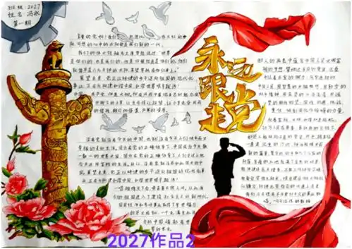 学党史正青春丨常宁二中党史手抄报主题板报展示