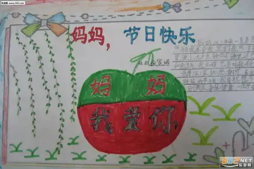 母亲节手抄报图片大全简单又漂亮感恩母亲节手抄报图片下载乐游网游戏下载