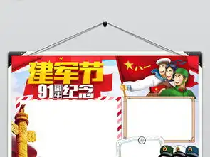 八一建军节小报军队军人手抄报卡通素材图片psd模板下载72.99mb建军节手抄报大全节日手抄报