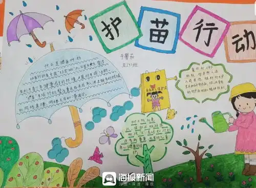 德州乐陵小小绿书签护苗在行动