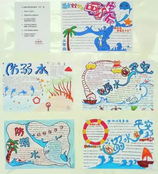 斗江镇中学开展珍爱生命,预防溺水手抄报展活动