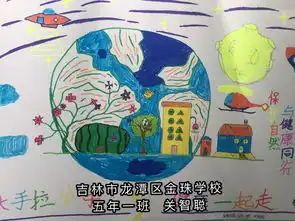 大手拉小手,健康一起走生命教育第11课