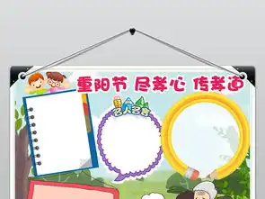 ps九九重阳节孝心孝道尊老爱老手抄报小报图片素材psd模板下载118.96mb重阳节手抄报大全节日手抄报