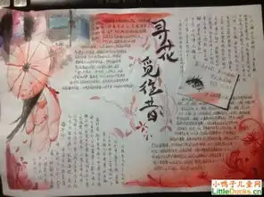好看的手抄报不是关于节日的