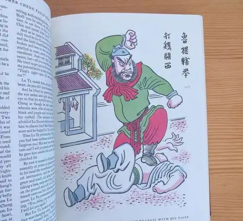 72年前的水浒传英文版,美国画家的32幅人物插图,画得怎样