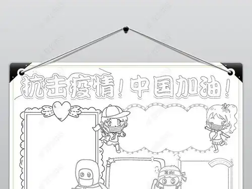 抗击疫情中国加油小报手抄报预防新型冠状病毒武汉疫情防治小报手抄报模版图片模板下载