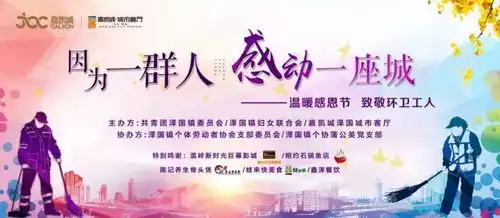 温暖感恩节,致敬环卫工人