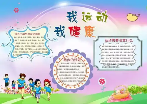 冬季传染病预防致家长的一封信