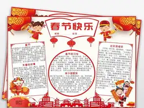 2019元旦猪年春节快乐新年寒假手抄报图片模板psd设计图下载元旦手抄报大全编号19047217