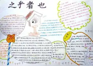 20年语文教师教你文言文2招制敌不走弯路