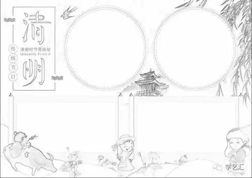 2020最新清明节手抄报模板,炒鸡漂亮哦