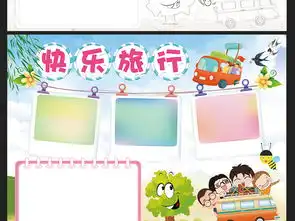 快乐旅行踏青春天来了郊游清明假期手抄报图片模板worddoc设计图下载清明节手抄报大全编号17630996
