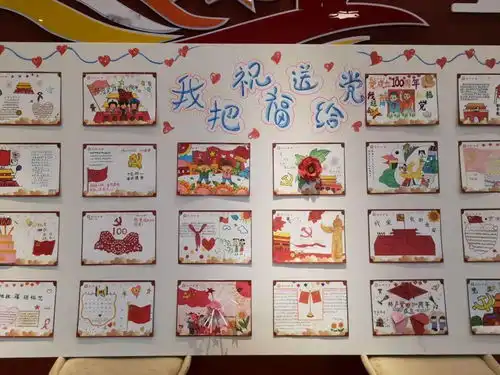 我把祝福献给党一起来看红河娃的真挚祝福
