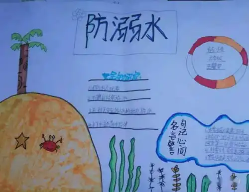 青谷小学巧用12345防溺水保安全