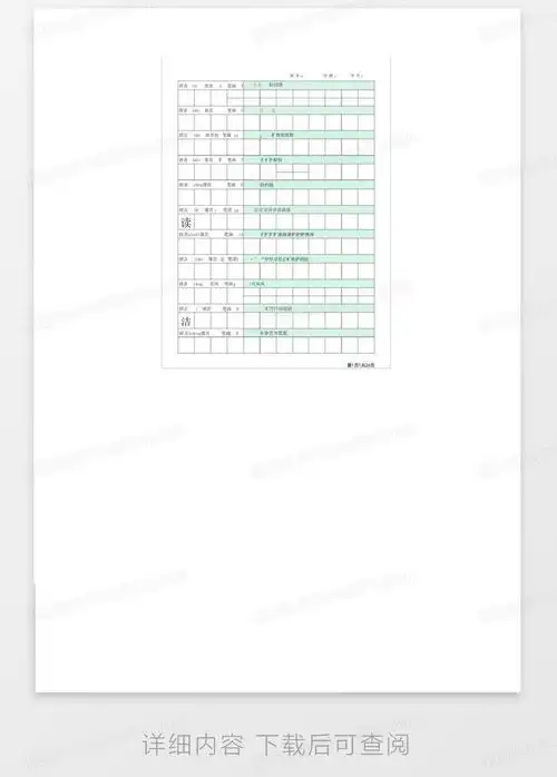 三年级语文上册识字表田字格字帖,拼音部首笔顺笔画文...