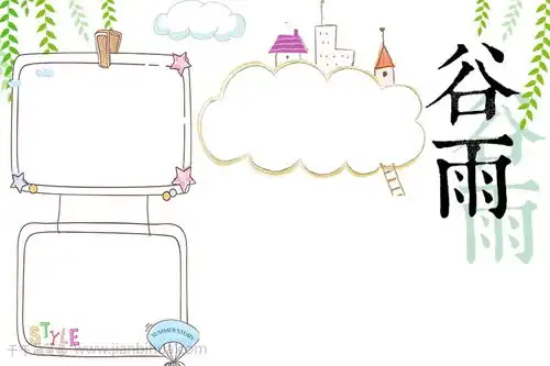 清新卡通谷雨手抄报